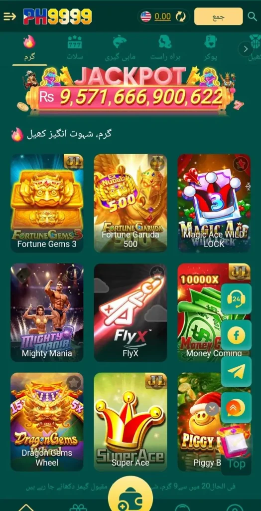 PH999 Game Apk Download